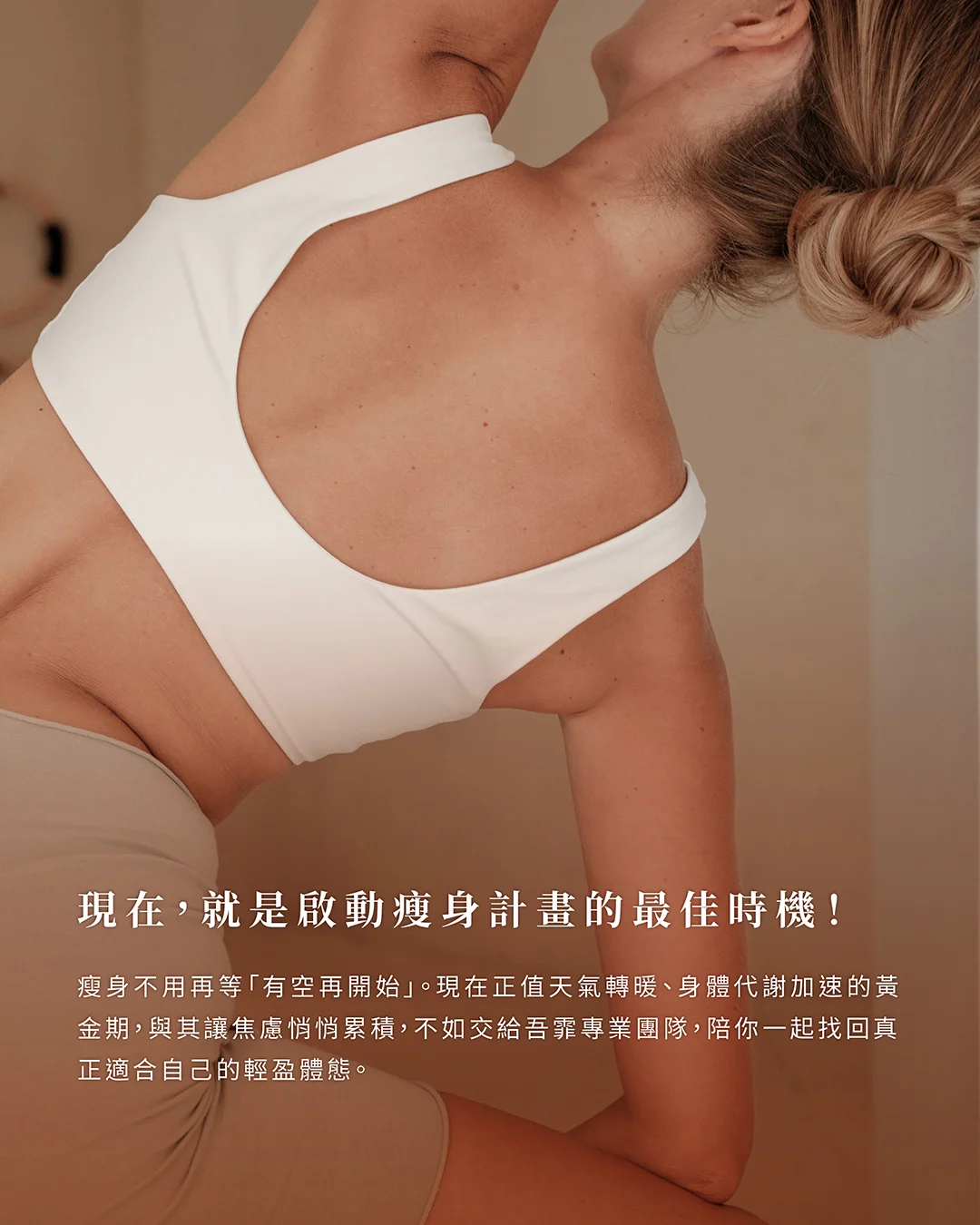 20250515 掌握體脂肪分布關鍵 三招教你輕盈迎夏 06