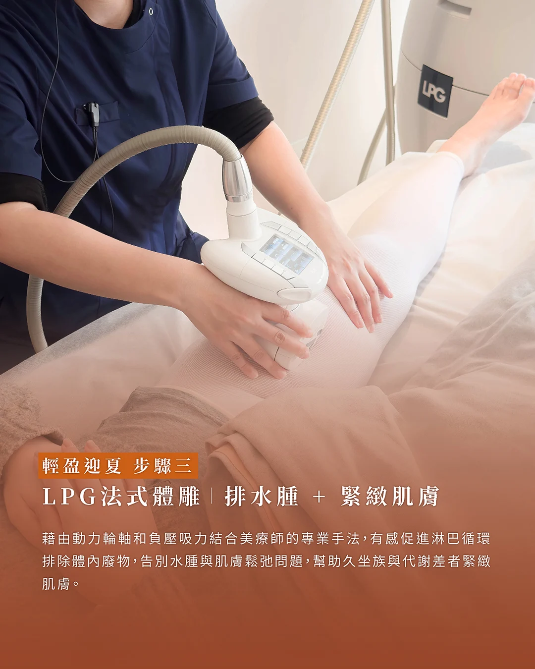 20250515 掌握體脂肪分布關鍵 三招教你輕盈迎夏 05