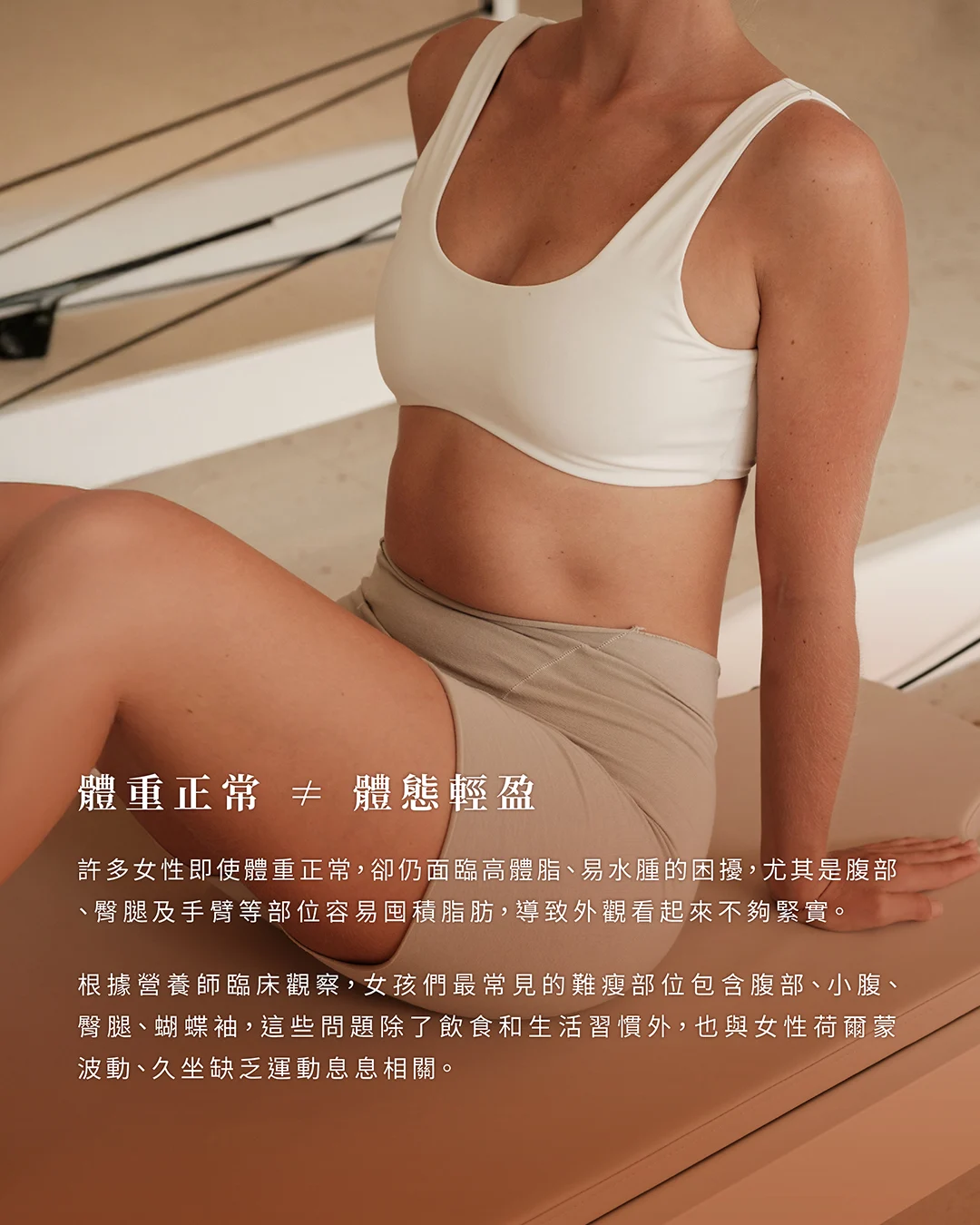 20250515 掌握體脂肪分布關鍵 三招教你輕盈迎夏 02