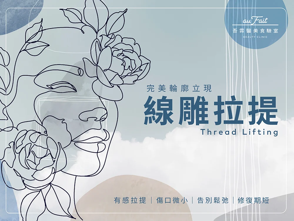 分類圖 埋線
