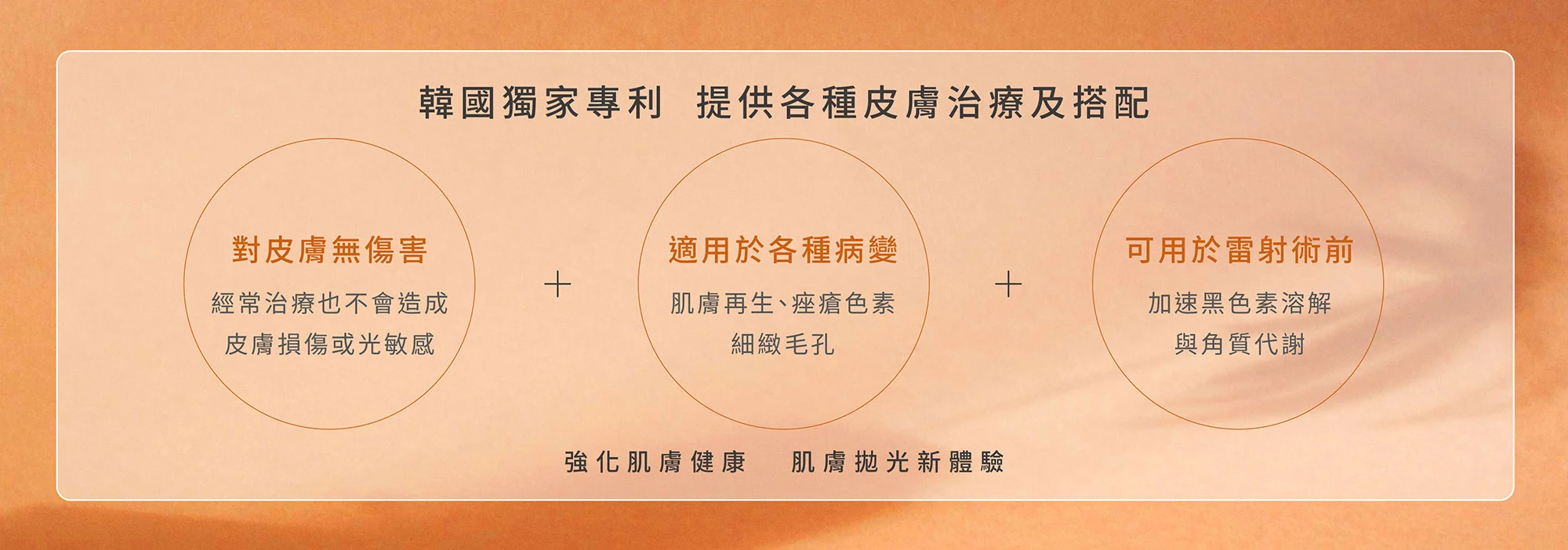 Web 鹼單煥膚 06