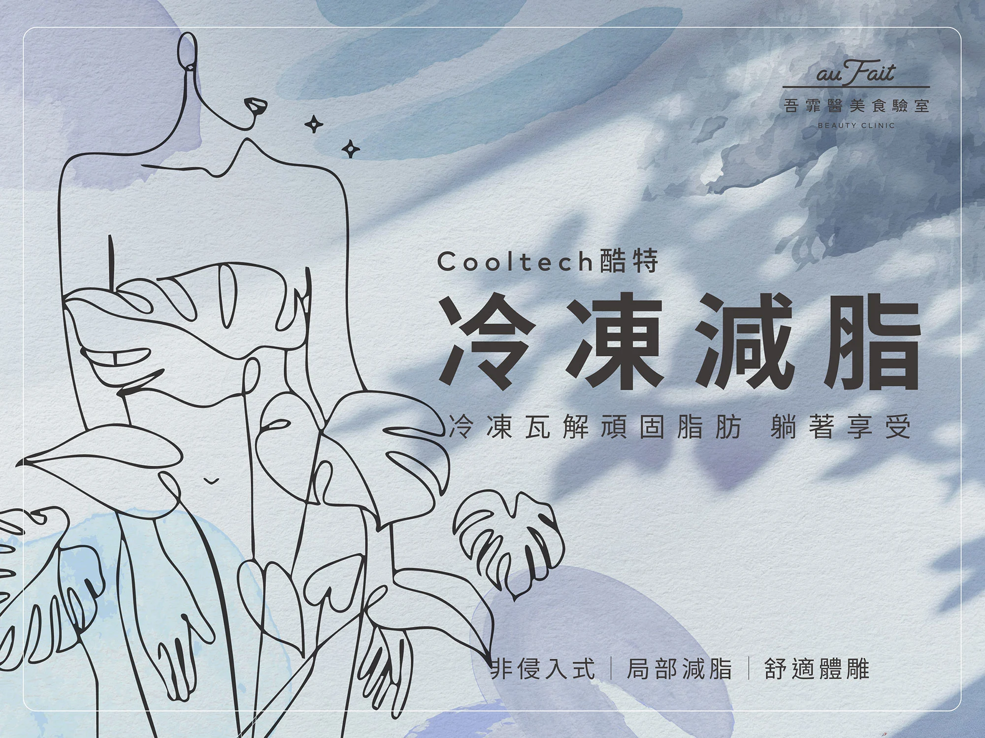 Web 冷凍減脂 分類圖