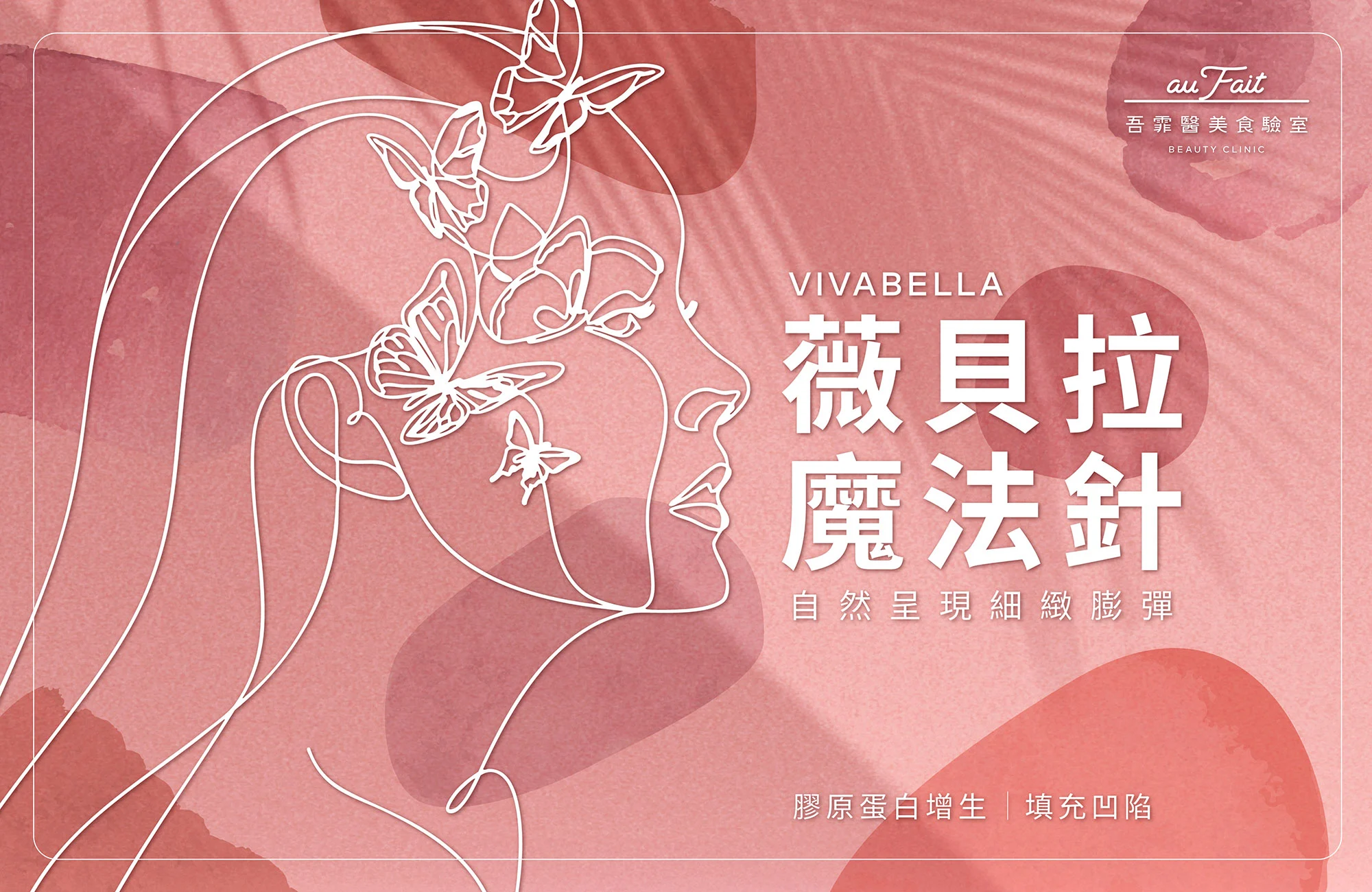 Web 薇貝拉 02