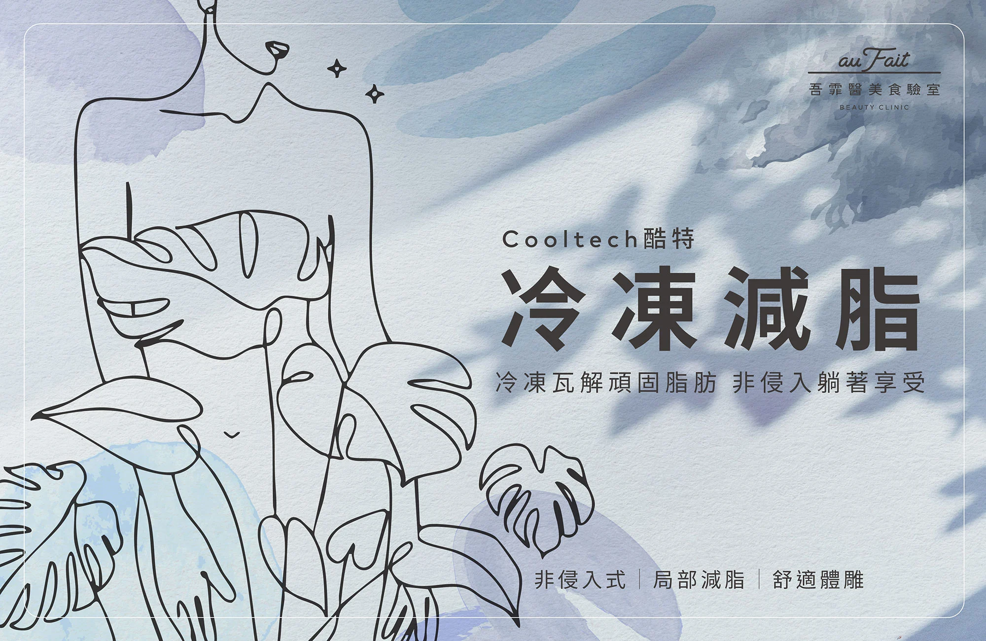 Web 冷凍減脂 02