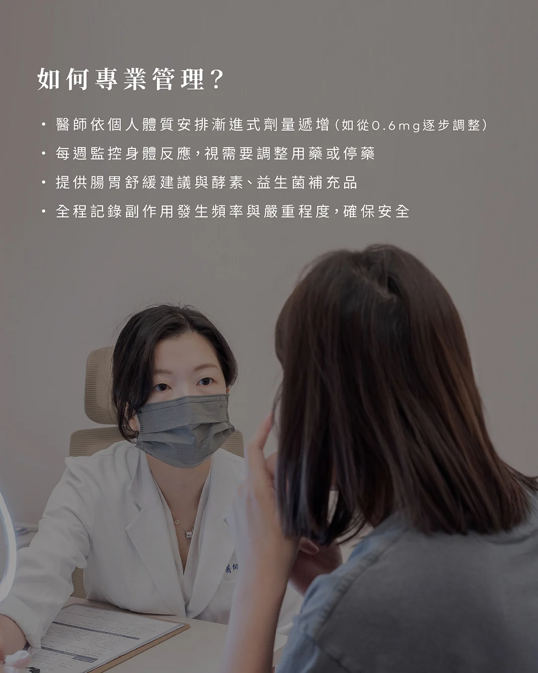 20250715 猛健樂衛教文 05