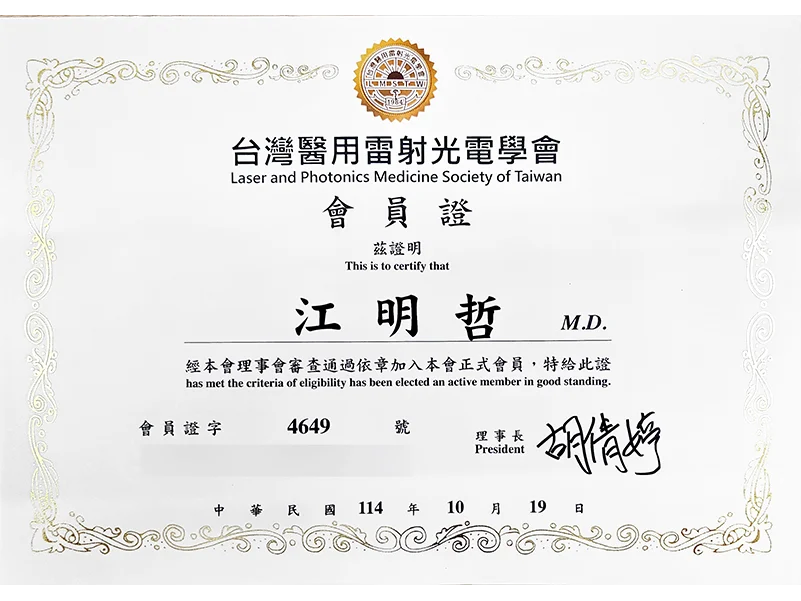 光電證書 江