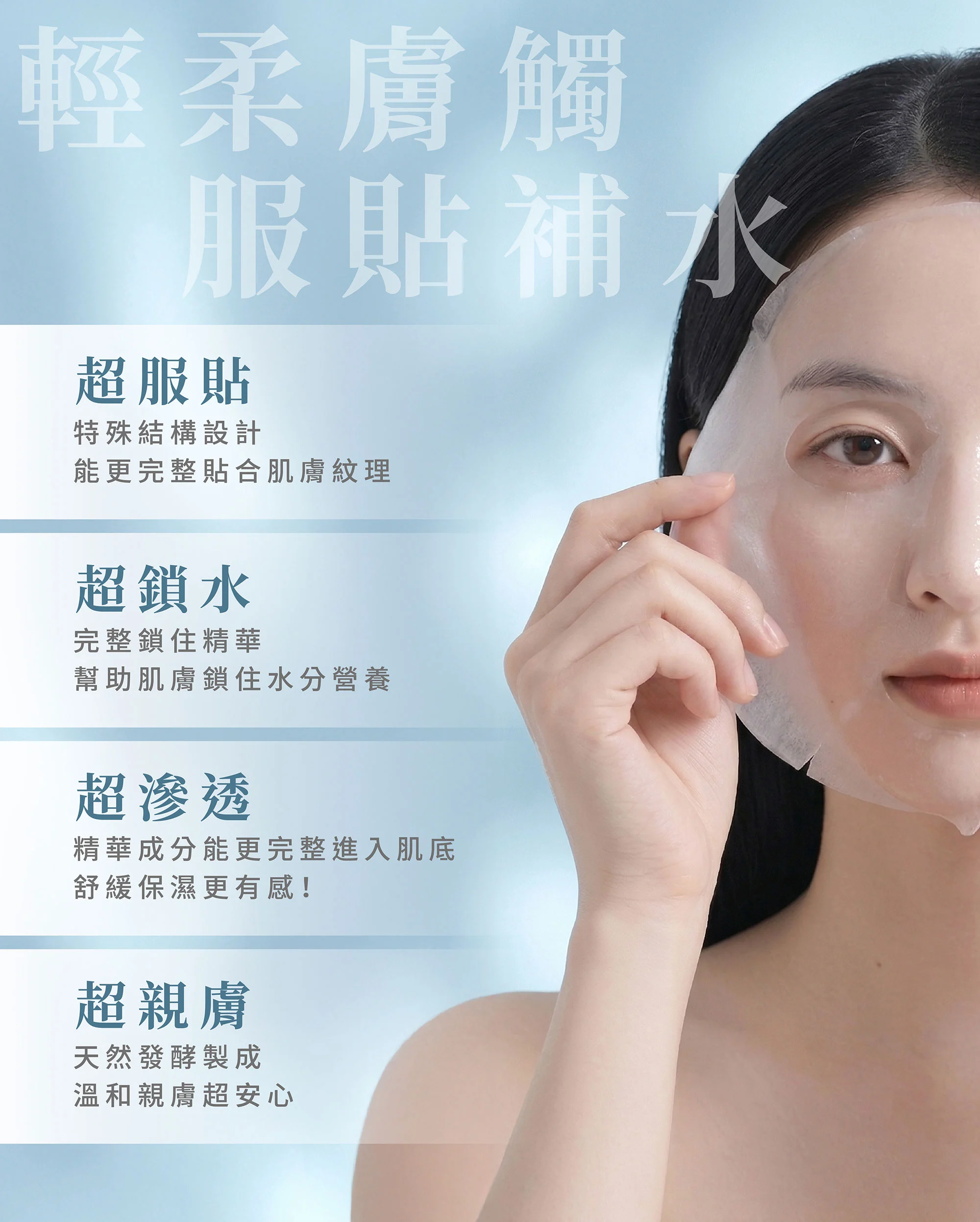 Aqua glow舒緩面膜-面膜升級