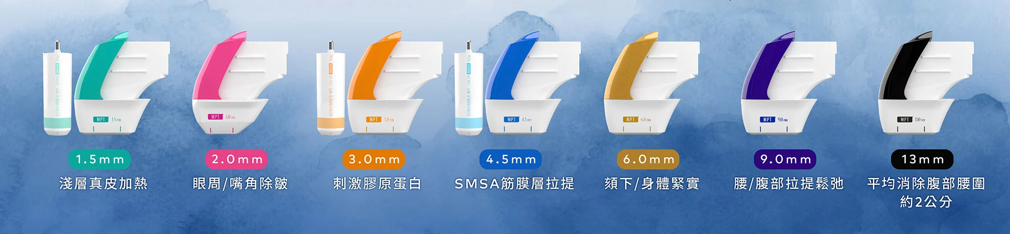 媚必提mpt-多種探頭