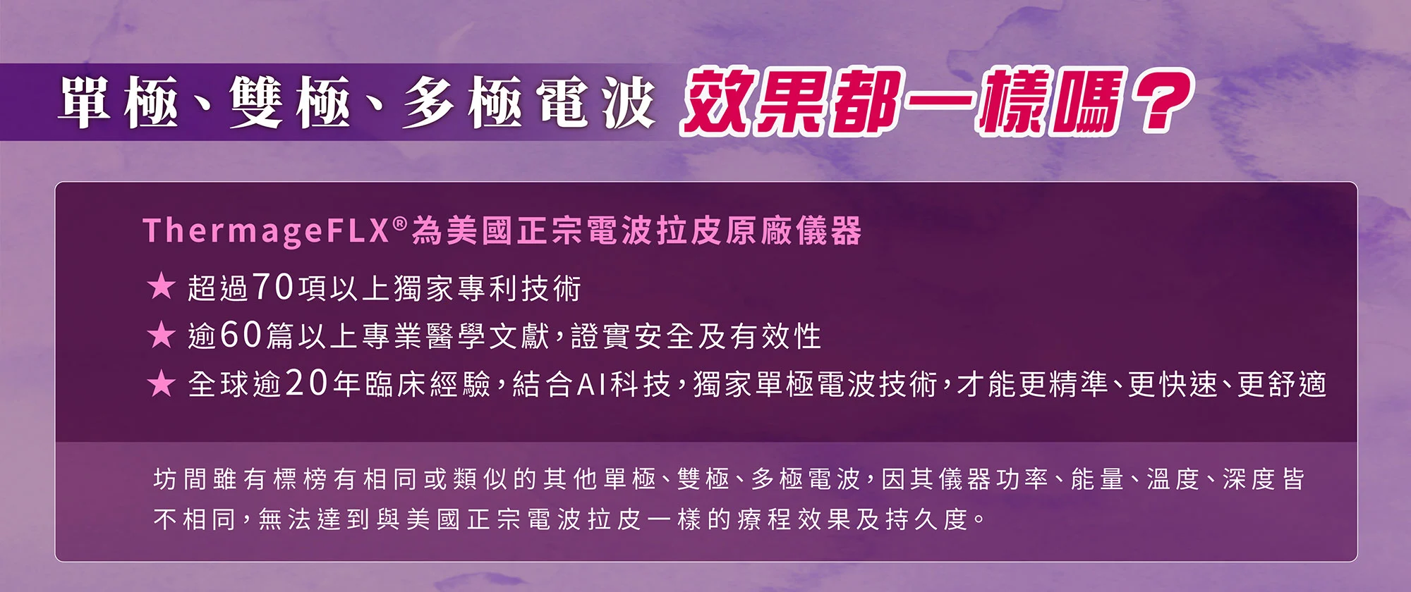 鳳凰電波 原廠保證