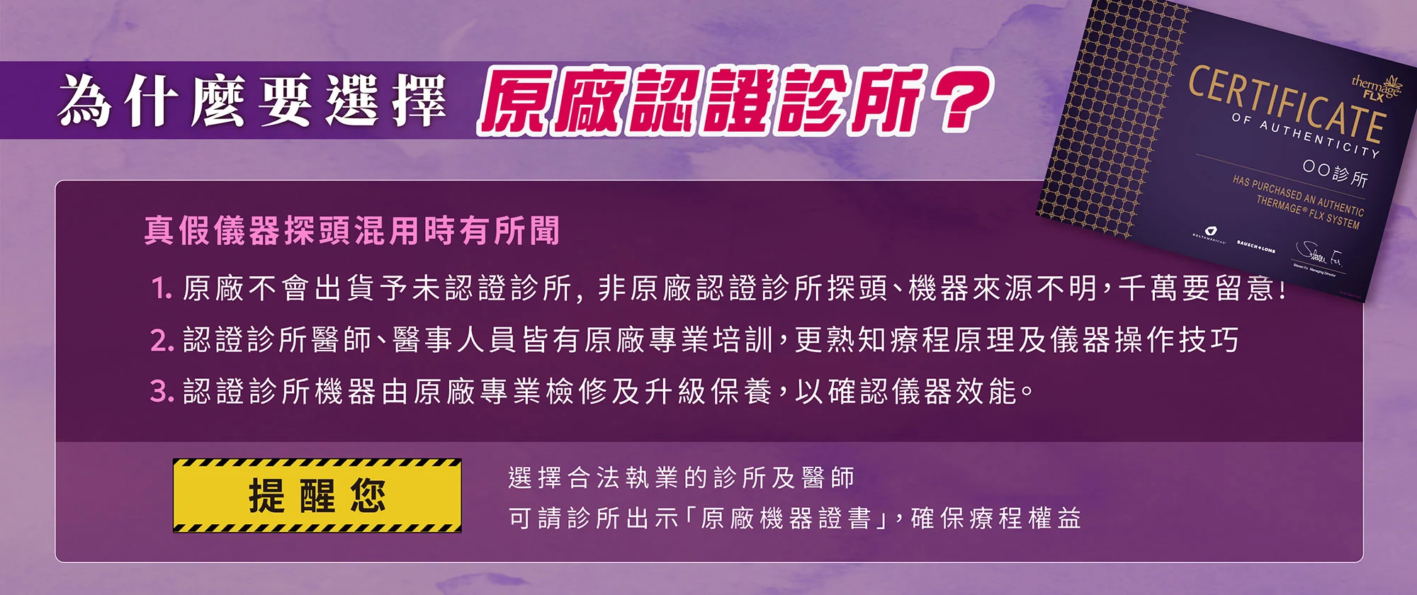 鳳凰電波 原廠保證