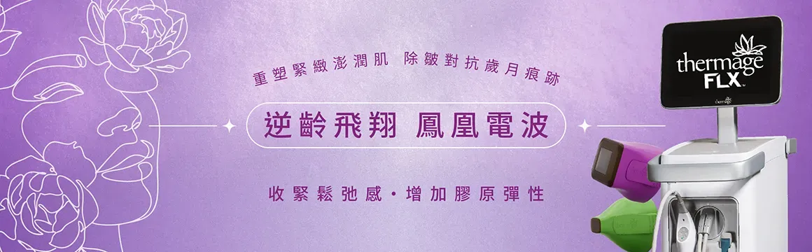 吾霏熱門療程-體雕療程