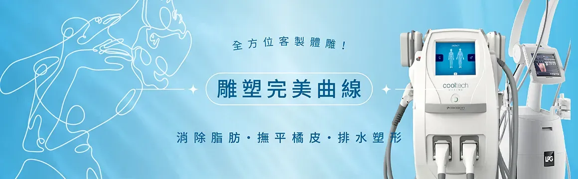吾霏熱門療程-海芙音波第四代 媚必提
